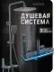 Душевая стойка Vexorus Design B8016.GG серый матовый